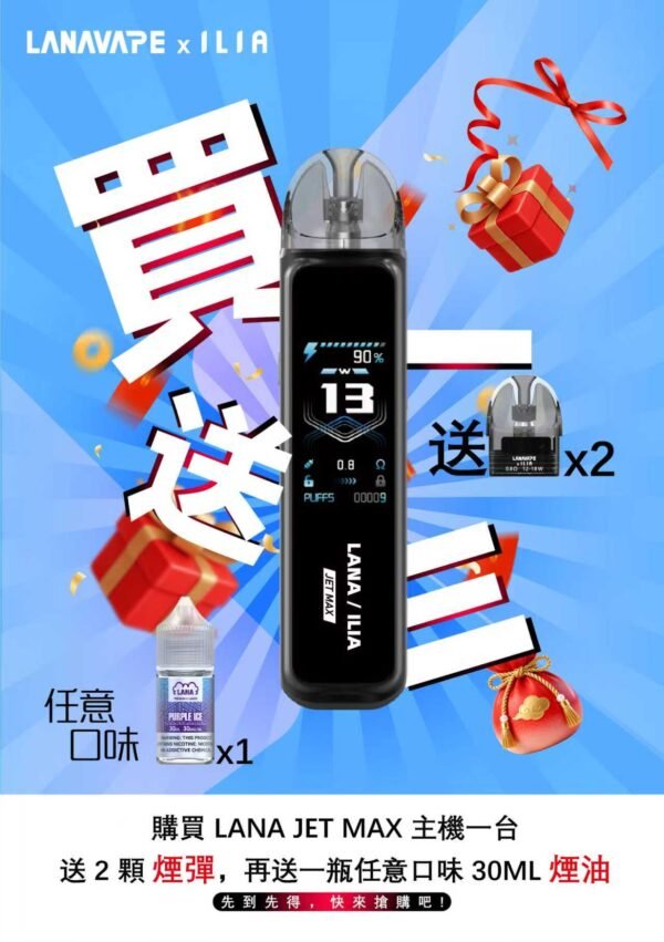 LANA‧ILIA強強聯名❤️‍🔥注油款專用主機🍭(買一隻主機送一瓶油口味請備註)
